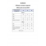 BARBARA В222 Комплект