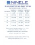 NINELE 6073 Комплект