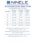 NINELE 6078 Комплект