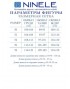 NINELE 6085 Комплект