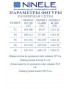 NINELE 7469 Комплект
