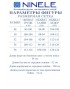 NINELE 7495 Комплект
